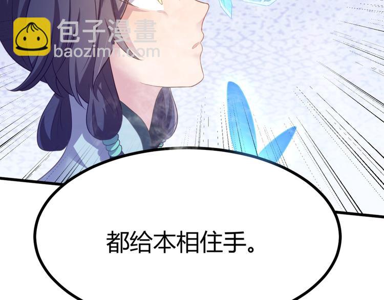 第10话 路丞相的怀抱有点暖(1/2)-第10话