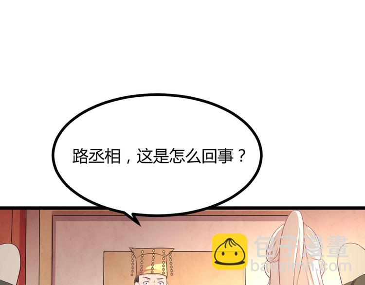 第10话 路丞相的怀抱有点暖(1/2)-第10话