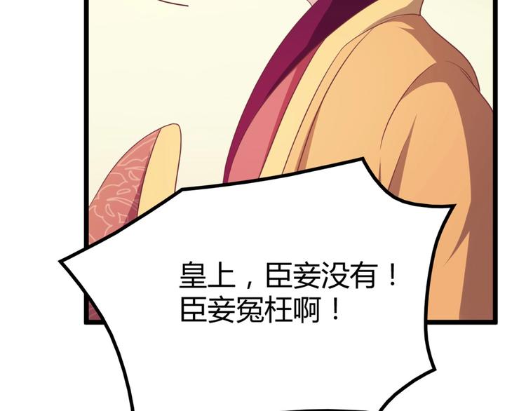 第10话 路丞相的怀抱有点暖(1/2)-第10话