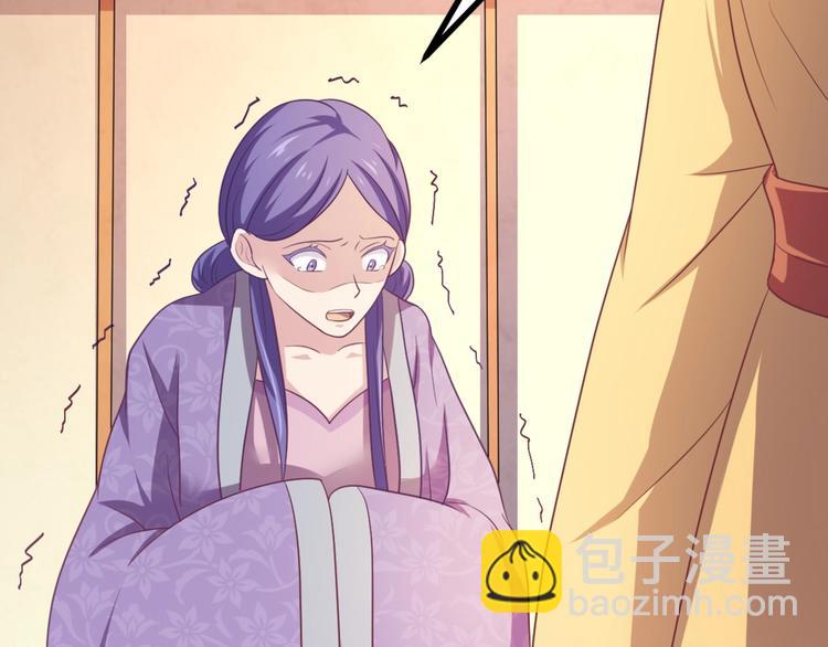 第10话 路丞相的怀抱有点暖(1/2)-第10话