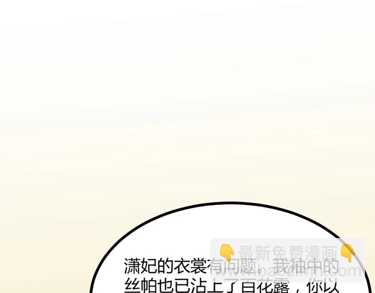 第10话 路丞相的怀抱有点暖(1/2)-第10话