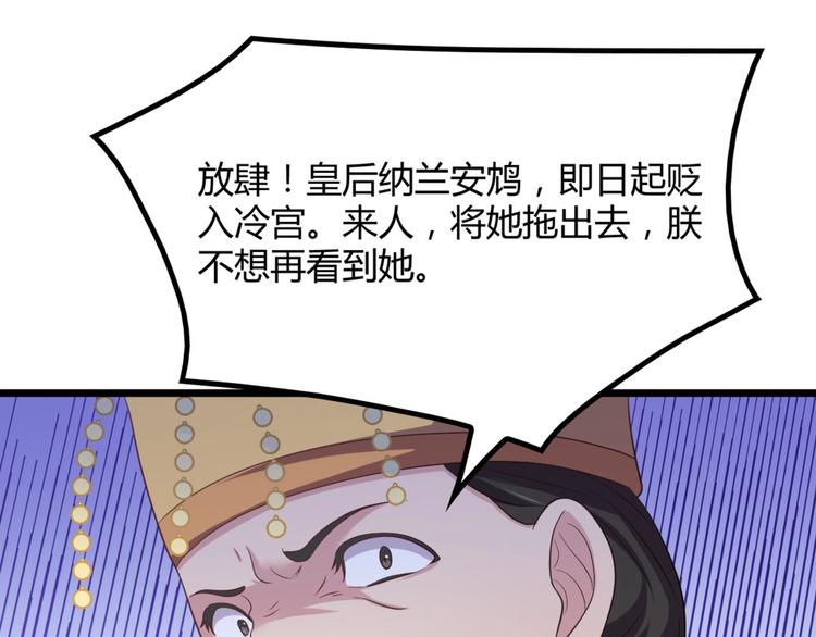 第10话 路丞相的怀抱有点暖(1/2)-第10话