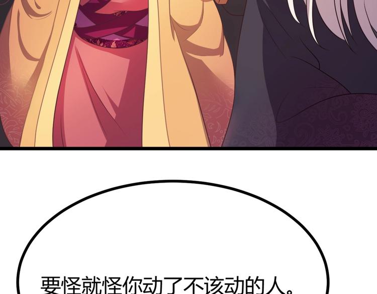 第10话 路丞相的怀抱有点暖(1/2)-第10话