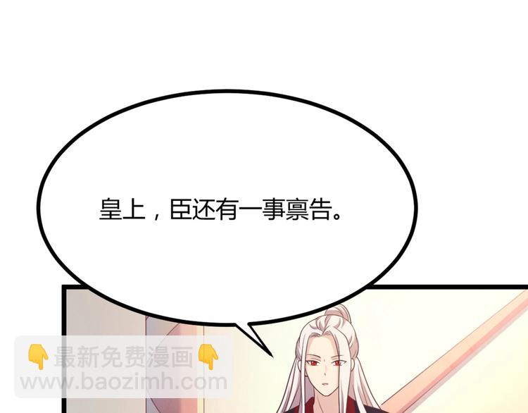 第10话 路丞相的怀抱有点暖(1/2)-第10话