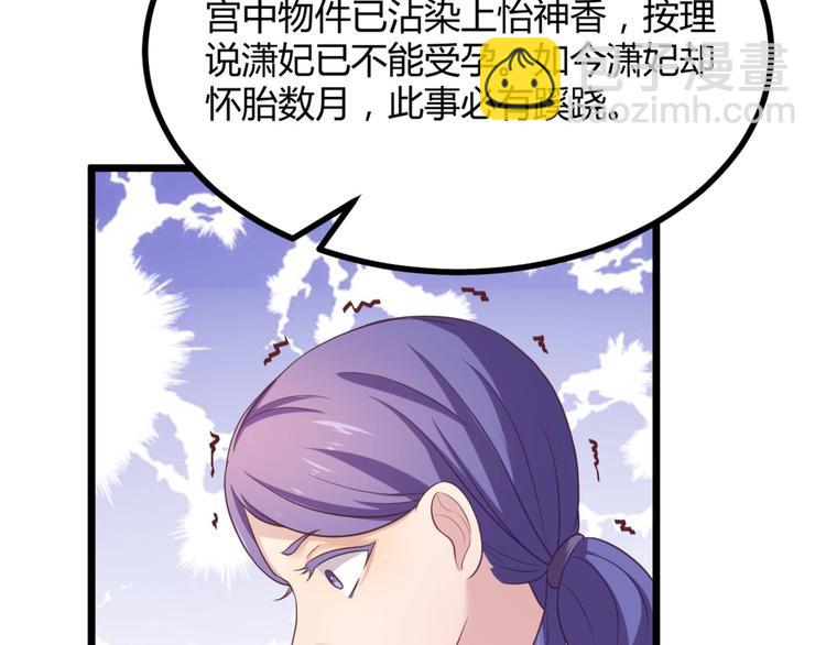 第10话 路丞相的怀抱有点暖(1/2)-第10话