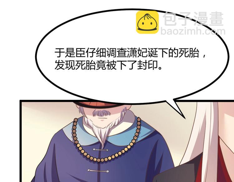 第10话 路丞相的怀抱有点暖(1/2)-第10话