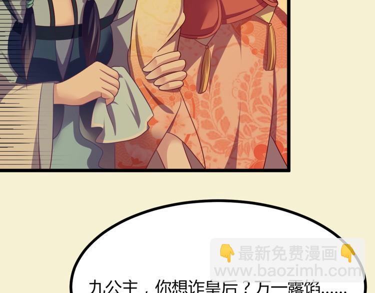 第10话 路丞相的怀抱有点暖(1/2)-第10话