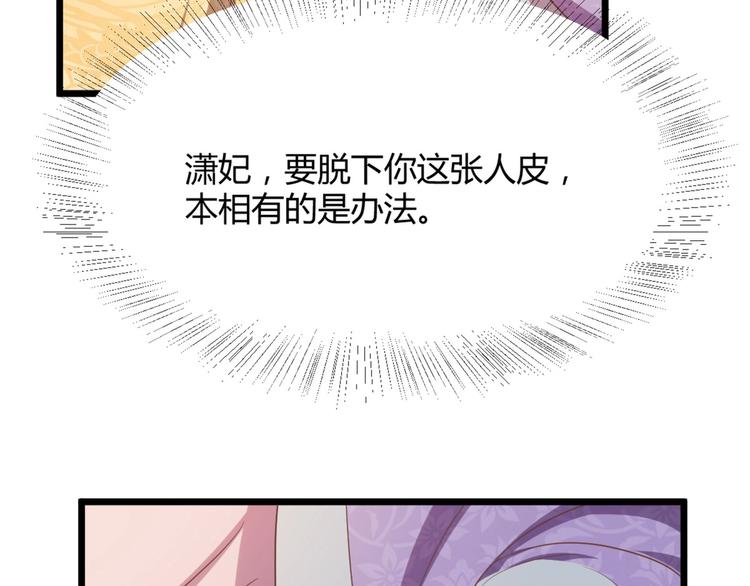 第10话 路丞相的怀抱有点暖(1/2)-第10话