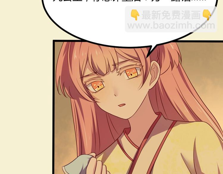 第10话 路丞相的怀抱有点暖(1/2)-第10话