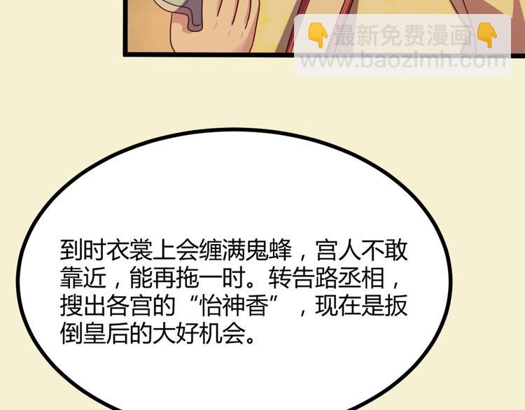 第10话 路丞相的怀抱有点暖(1/2)-第10话