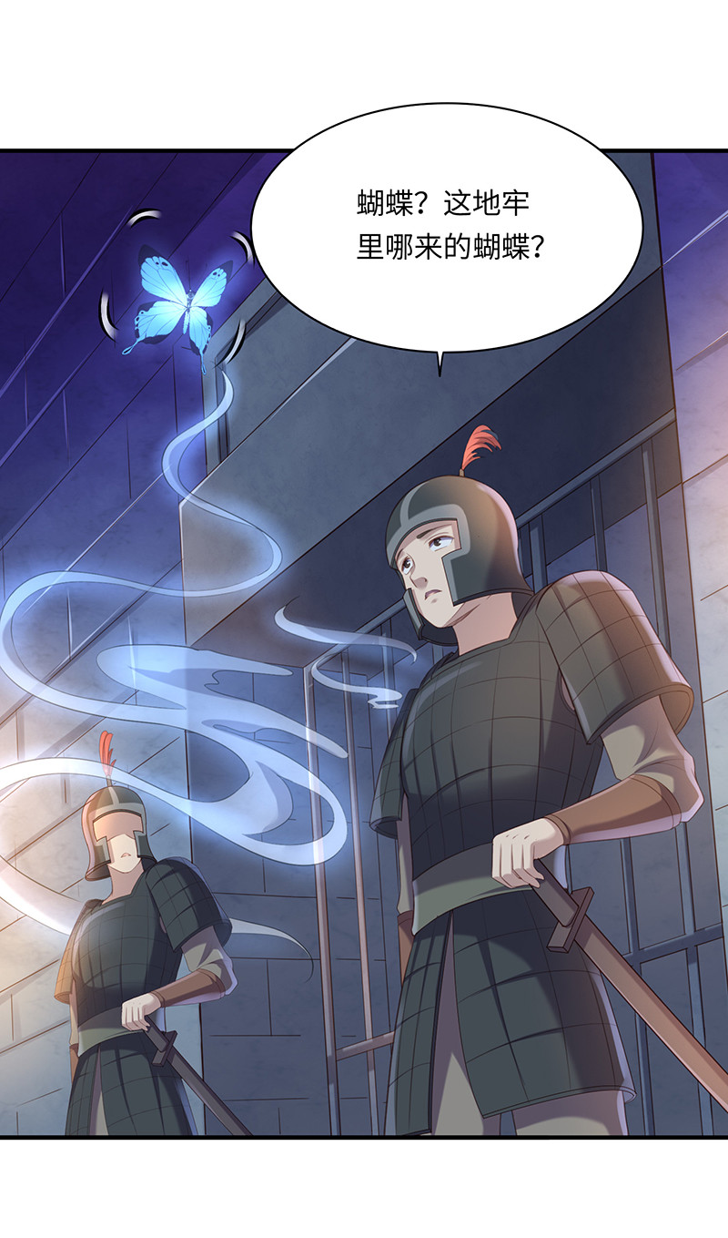 第90话 营救无伤-第90话