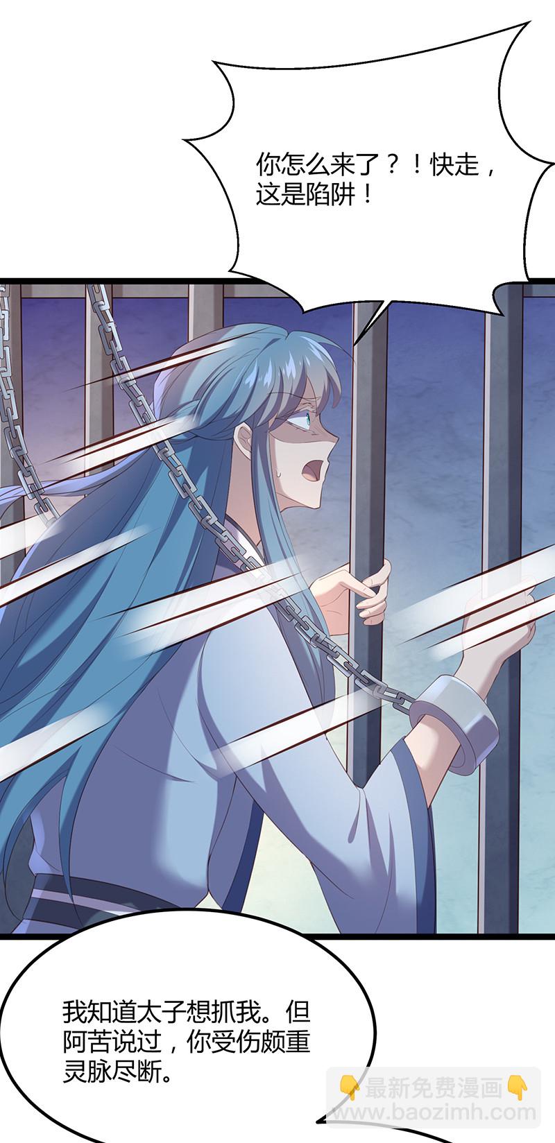 第90话 营救无伤-第90话