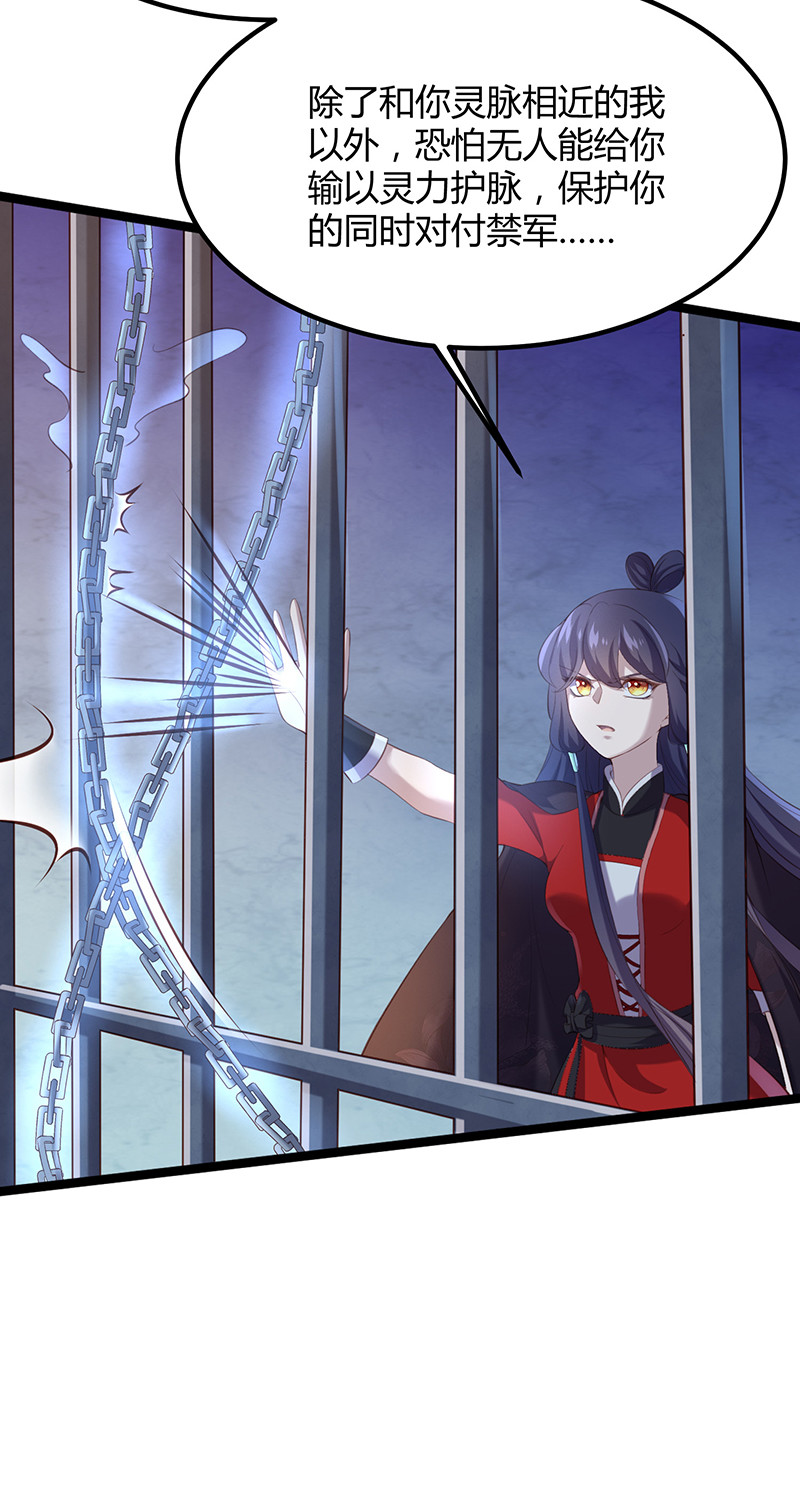 第90话 营救无伤-第90话