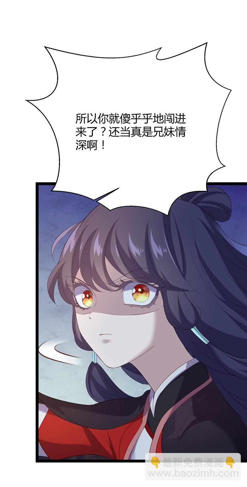 第90话 营救无伤-第90话