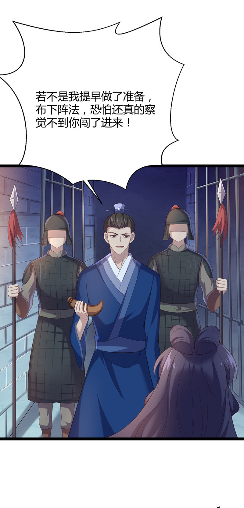 第90话 营救无伤-第90话