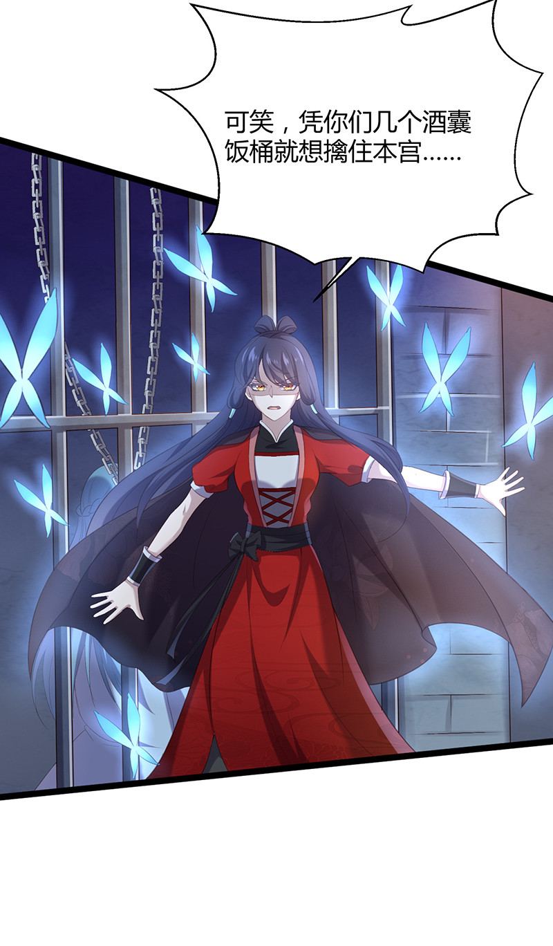 第90话 营救无伤-第90话