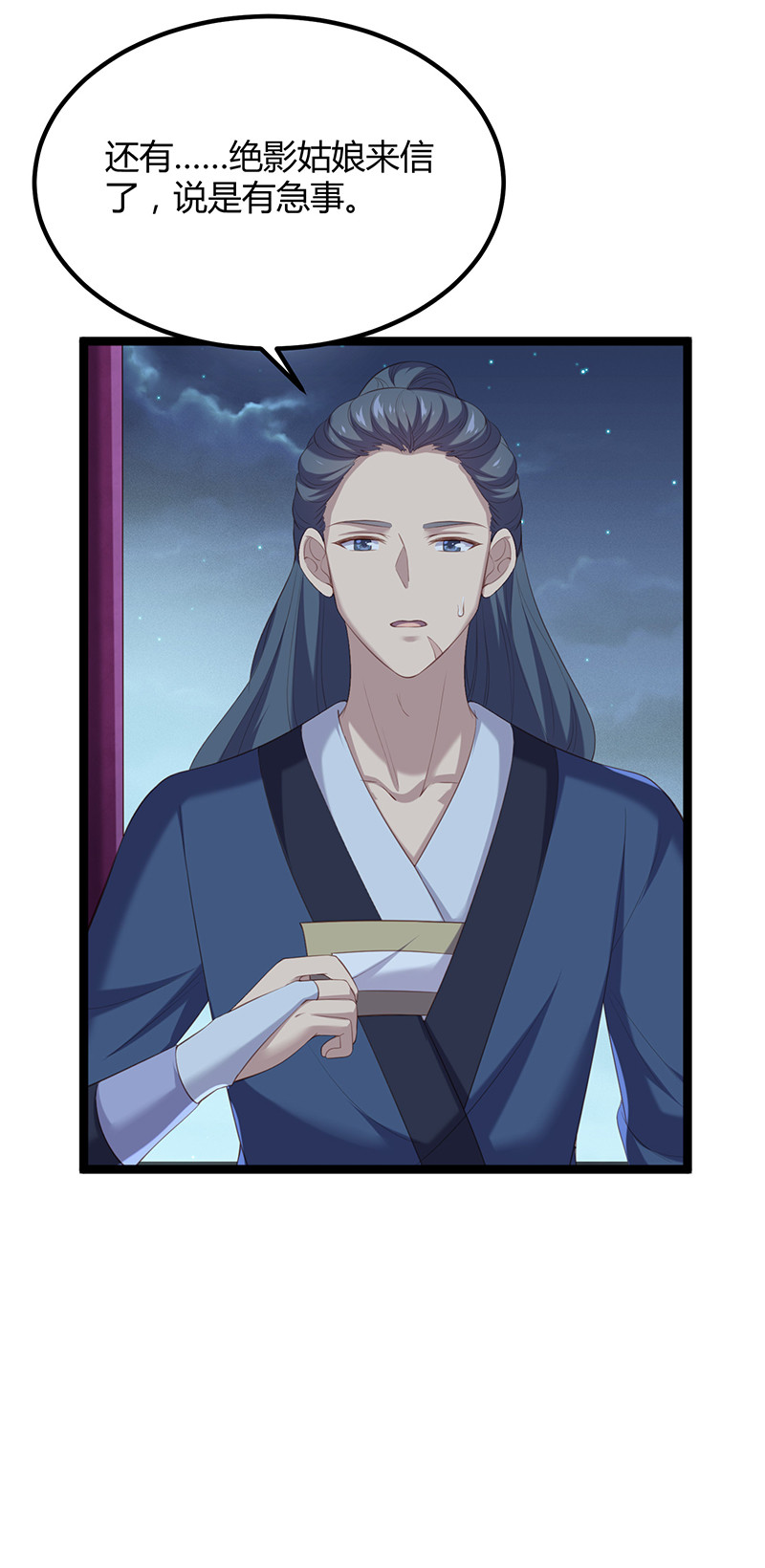 第90话 营救无伤-第90话