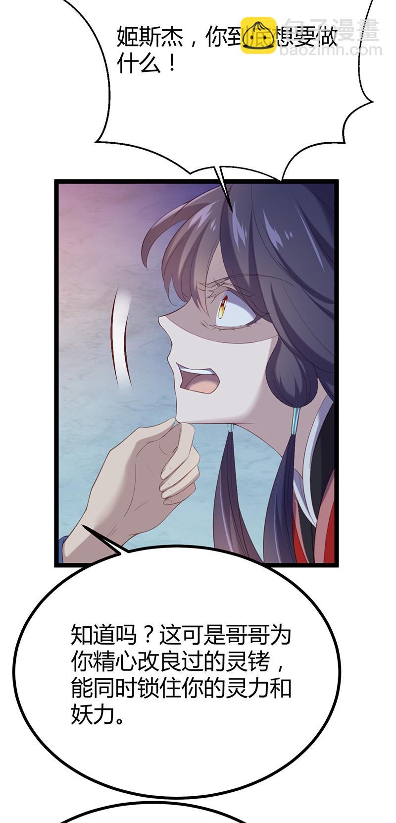 第90话 营救无伤-第90话