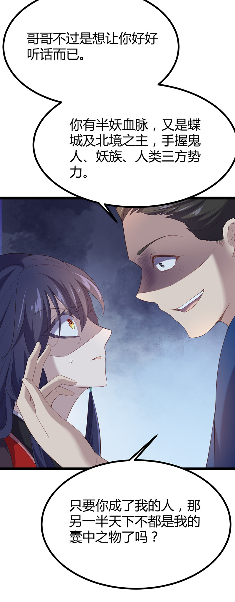 第90话 营救无伤-第90话