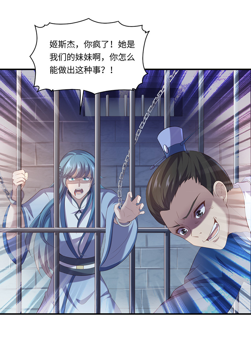 第90话 营救无伤-第90话