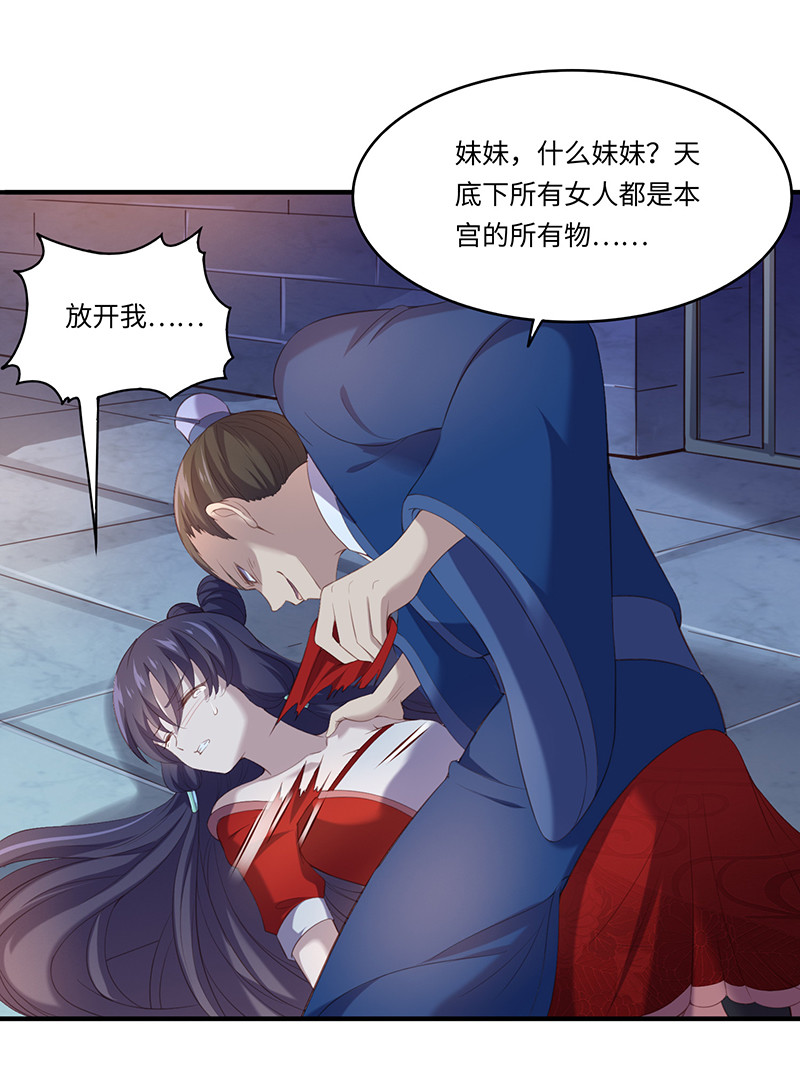 第90话 营救无伤-第90话