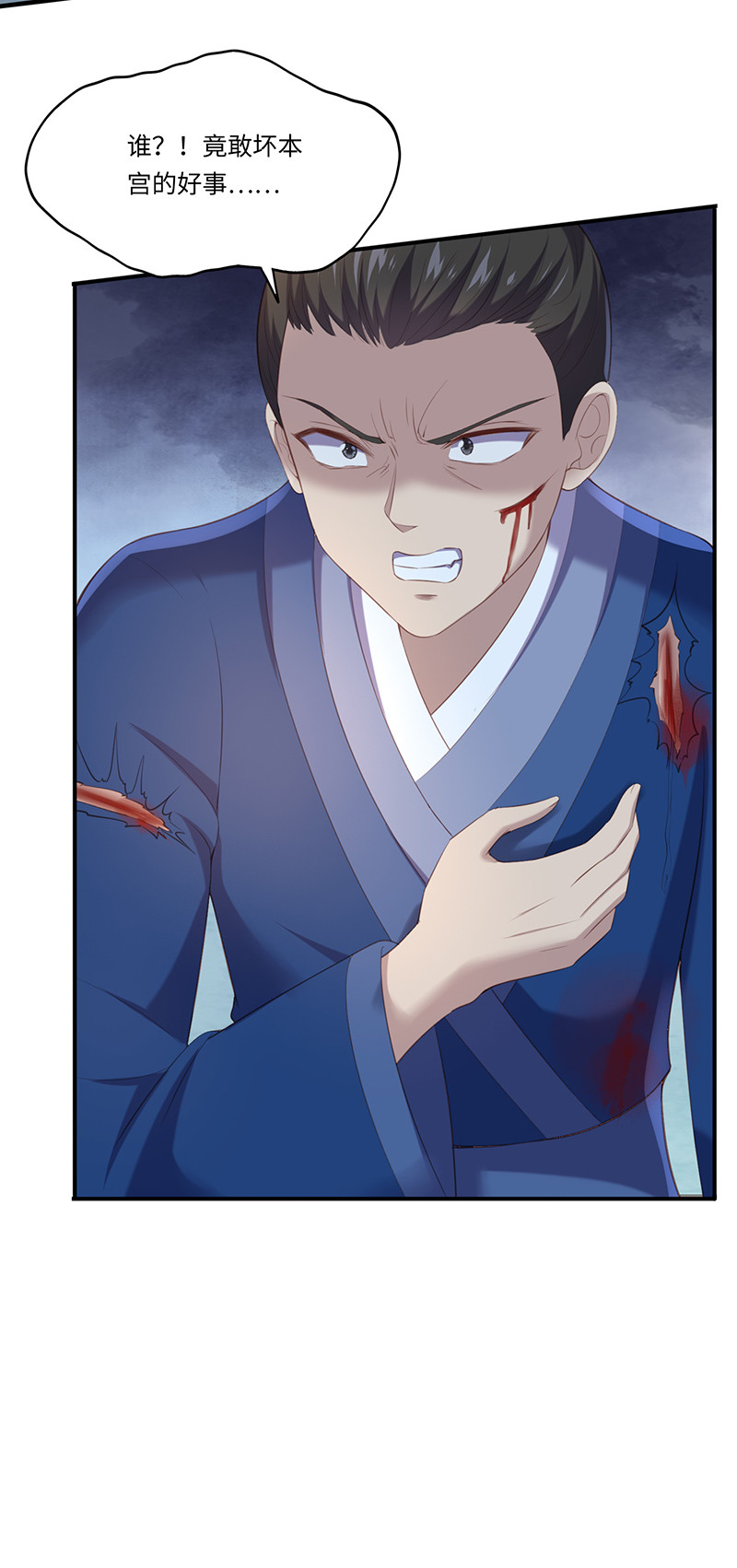 第90话 营救无伤-第90话