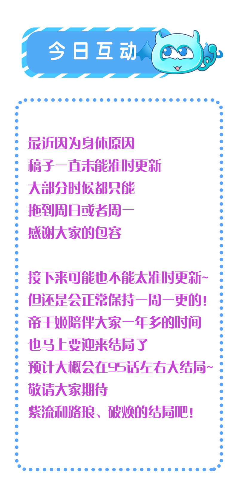 第90话 营救无伤-第90话