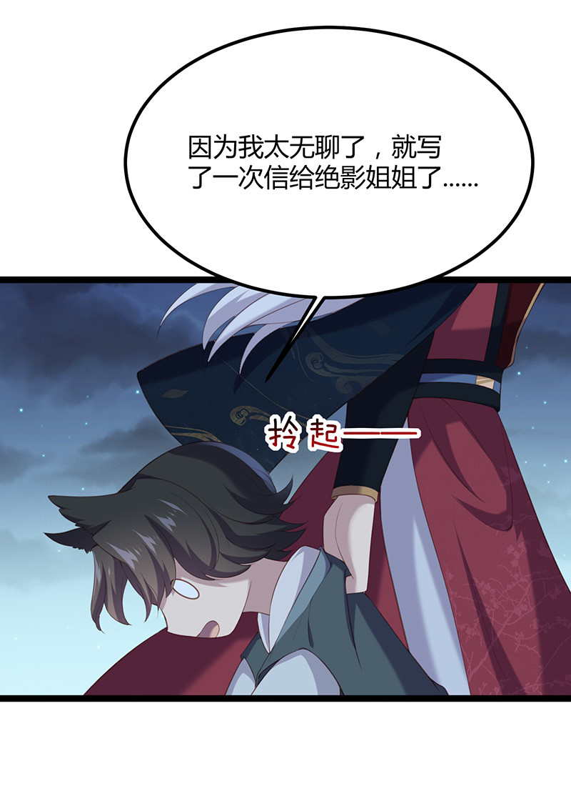 第90话 营救无伤-第90话