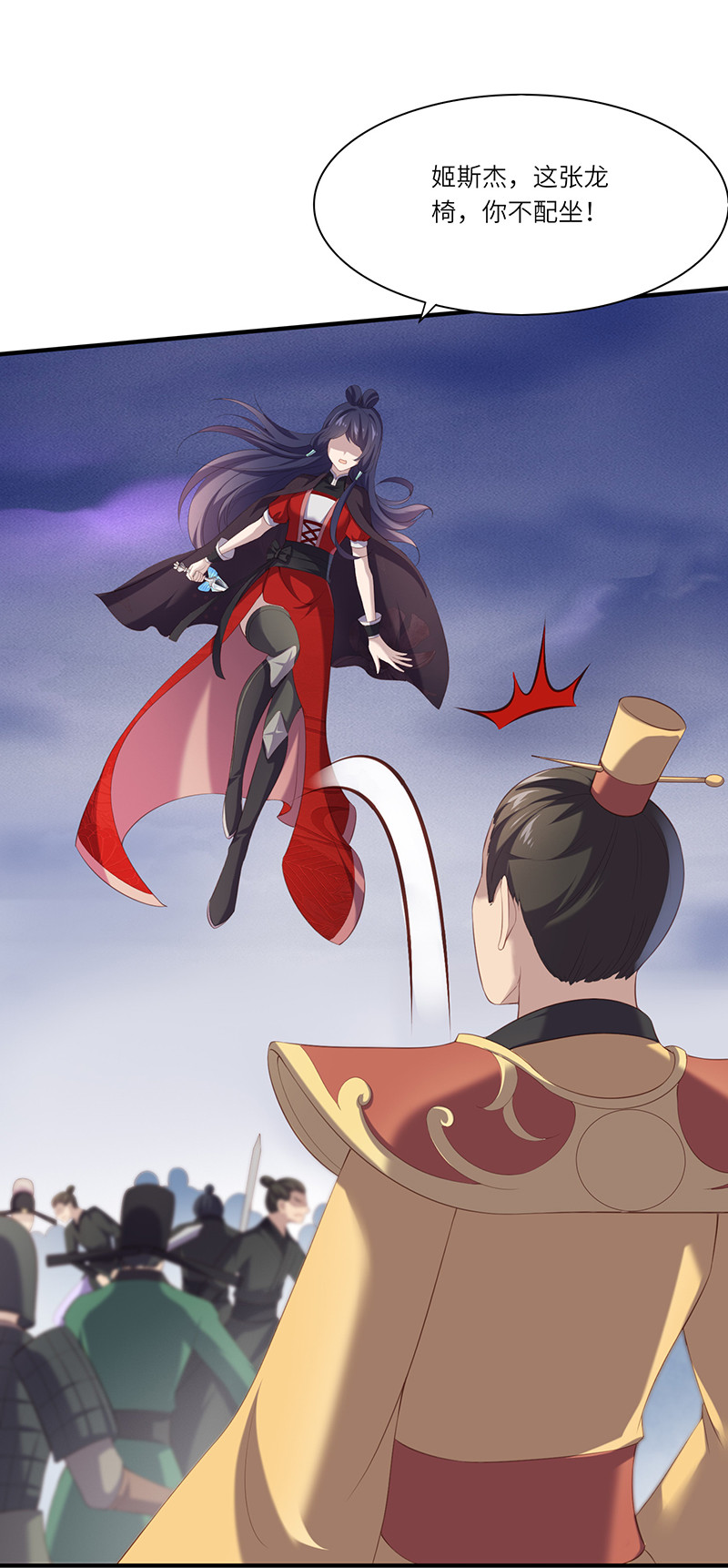 第92话 鹿神归来-第92话