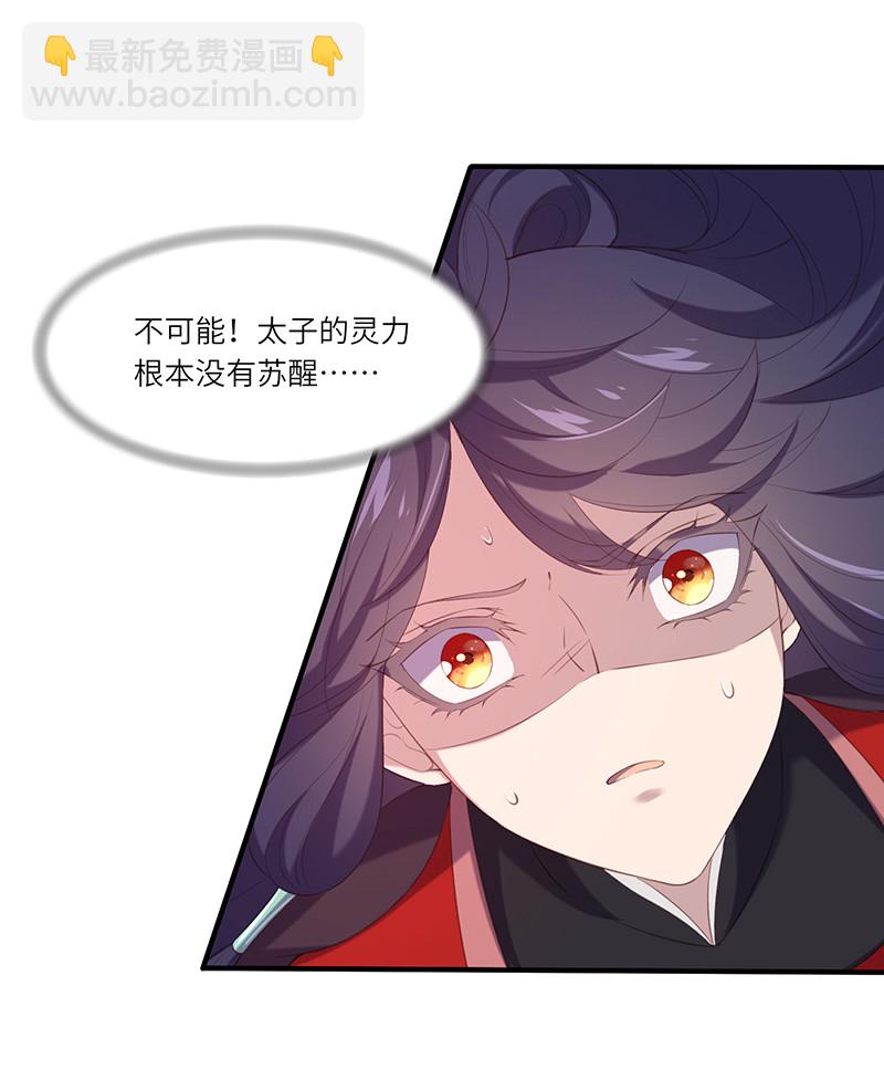 第92话 鹿神归来-第92话