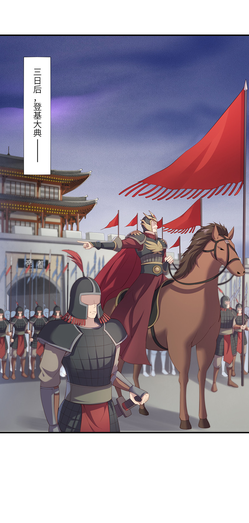 第92话 鹿神归来-第92话