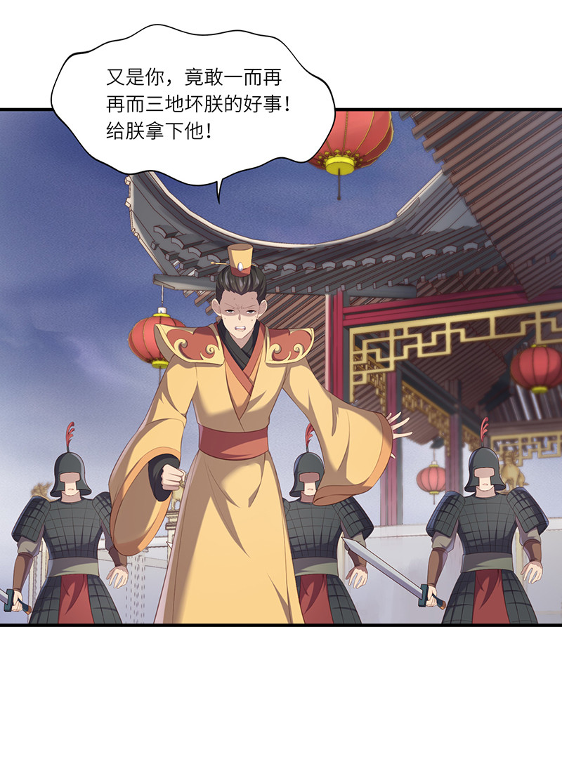 第92话 鹿神归来-第92话