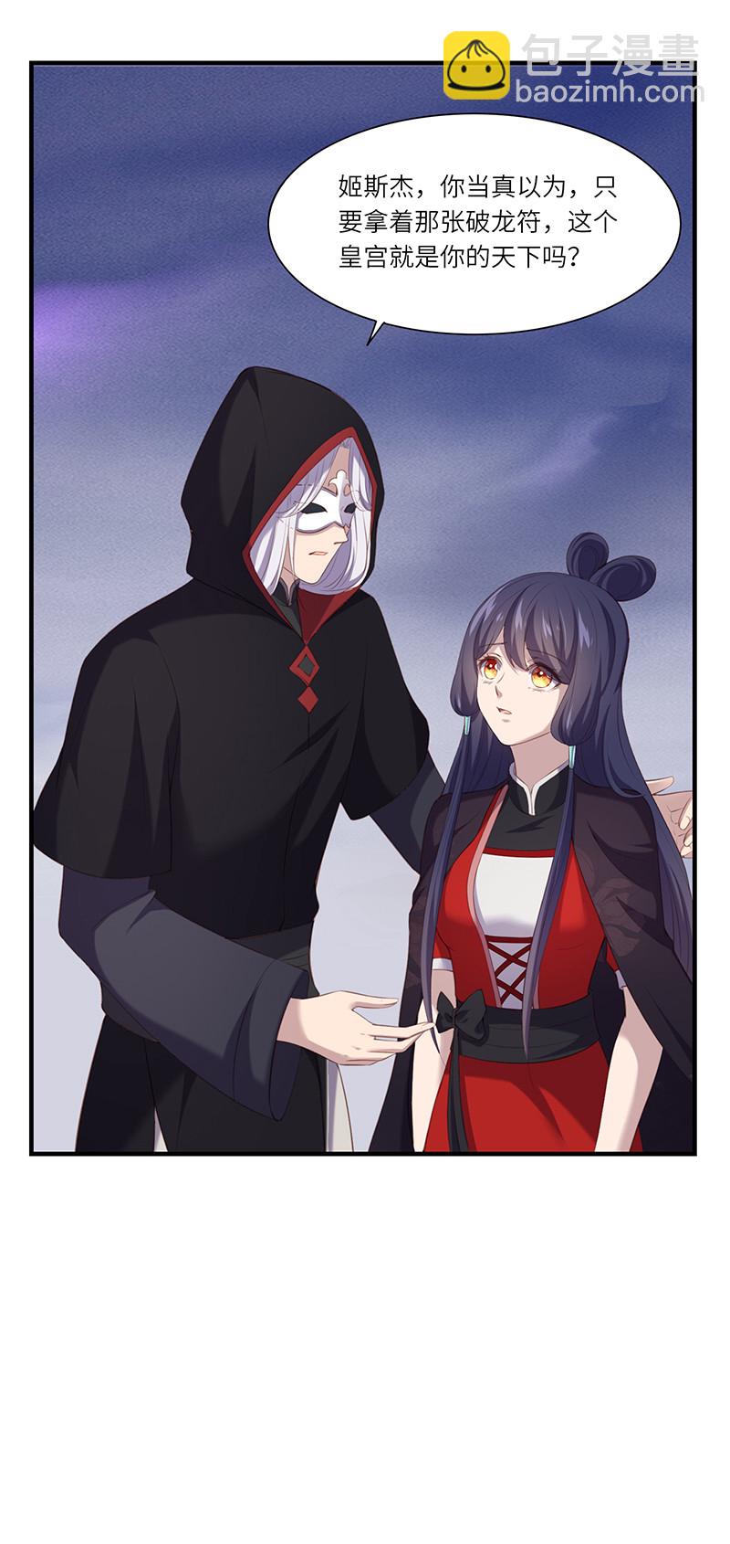 第92话 鹿神归来-第92话