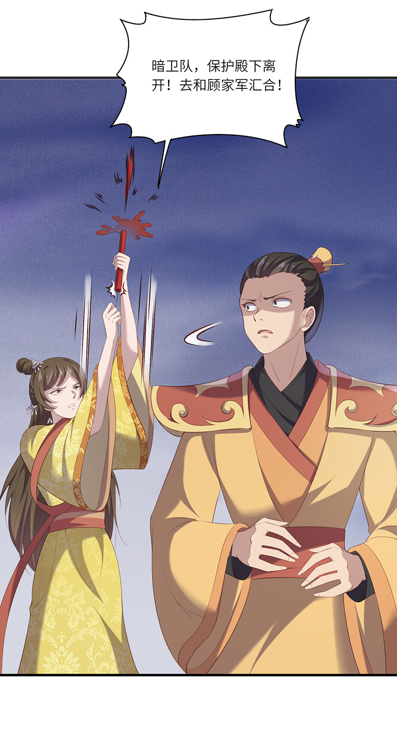 第92话 鹿神归来-第92话