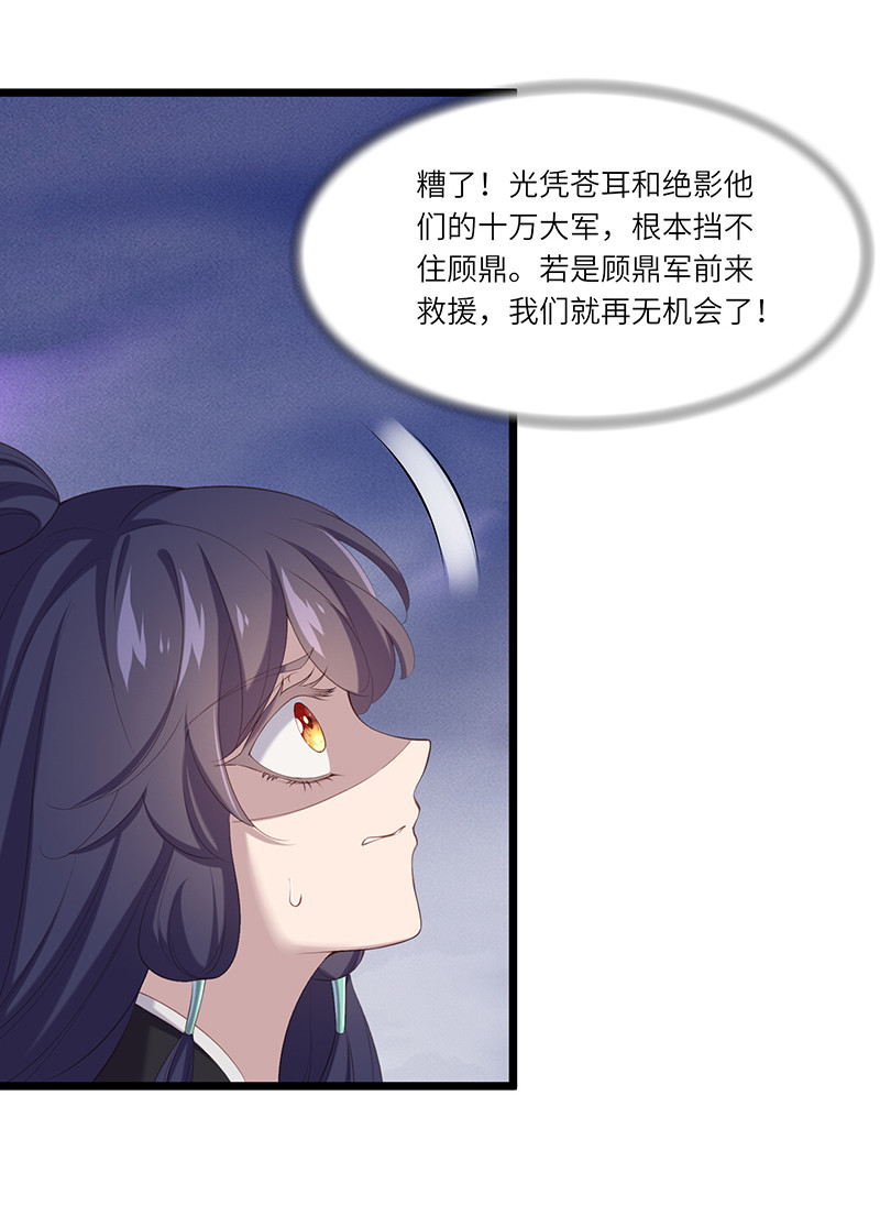 第92话 鹿神归来-第92话