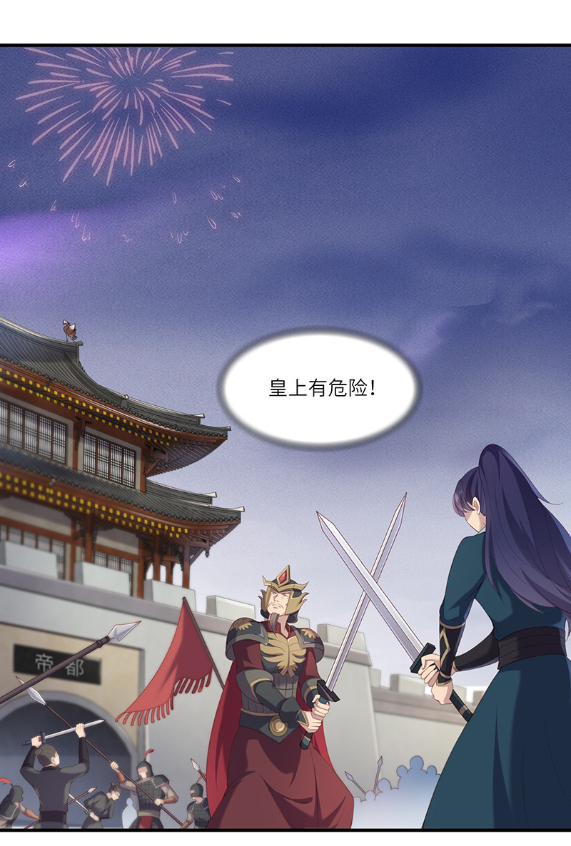 第92话 鹿神归来-第92话