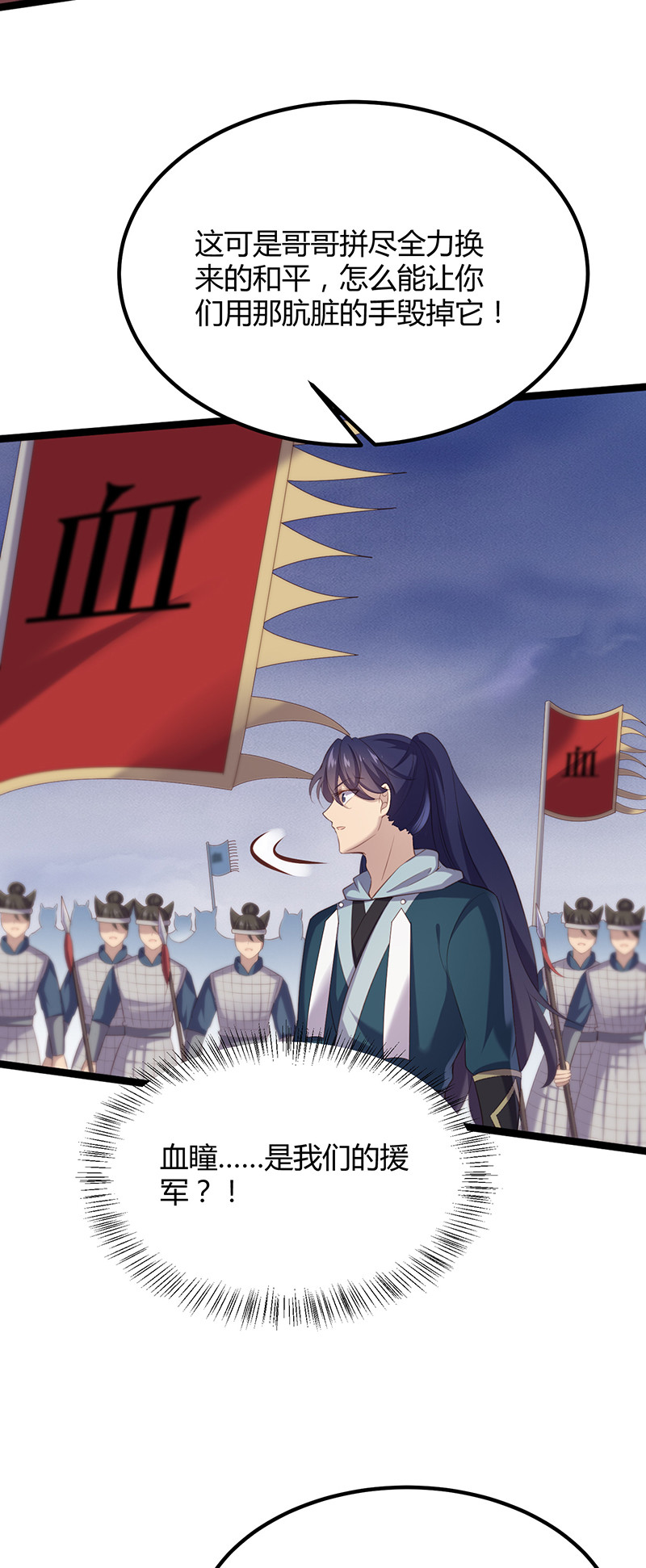 第92话 鹿神归来-第92话