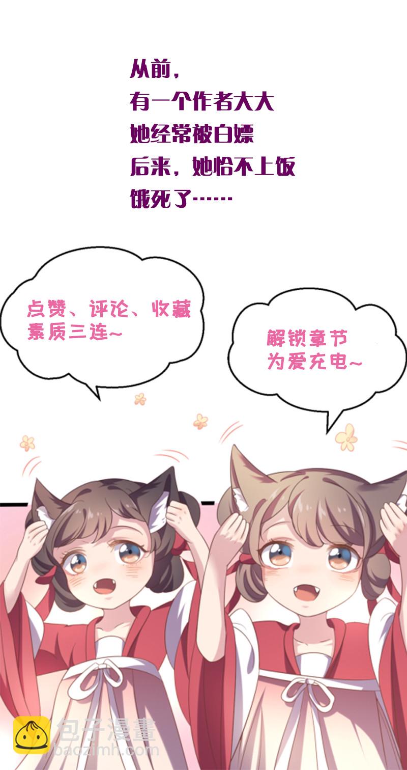 第92话 鹿神归来-第92话