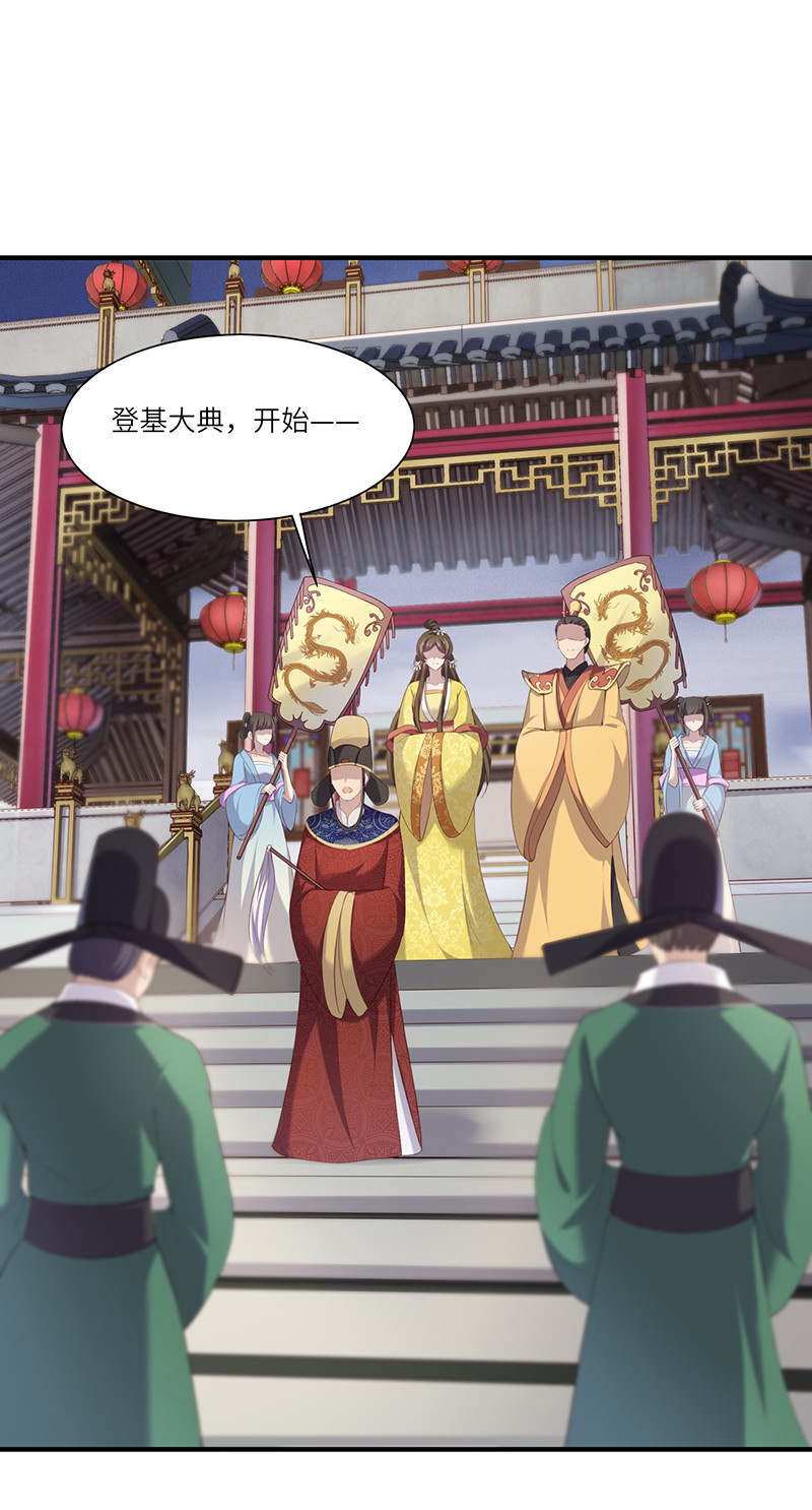 第92话 鹿神归来-第92话