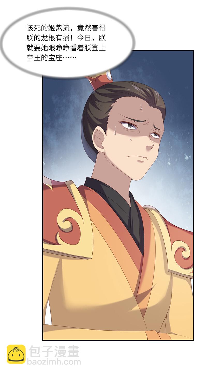 第92话 鹿神归来-第92话