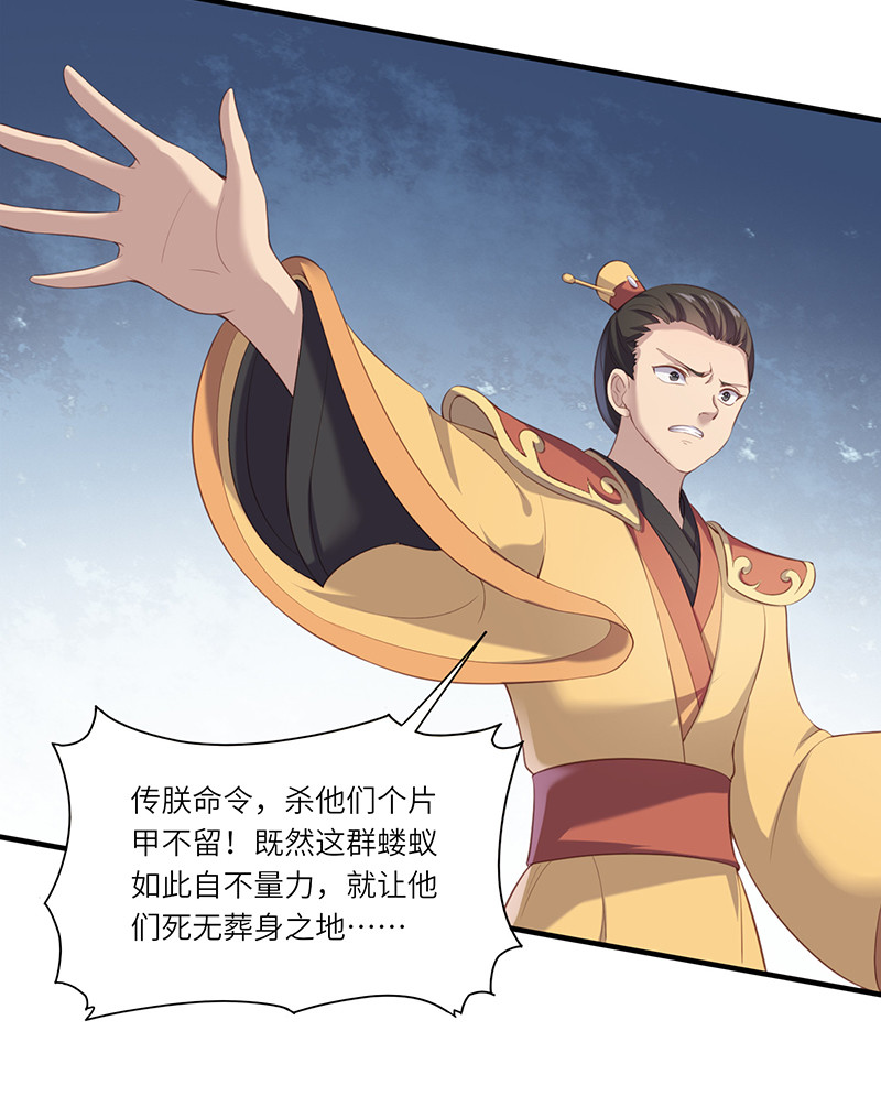 第92话 鹿神归来-第92话