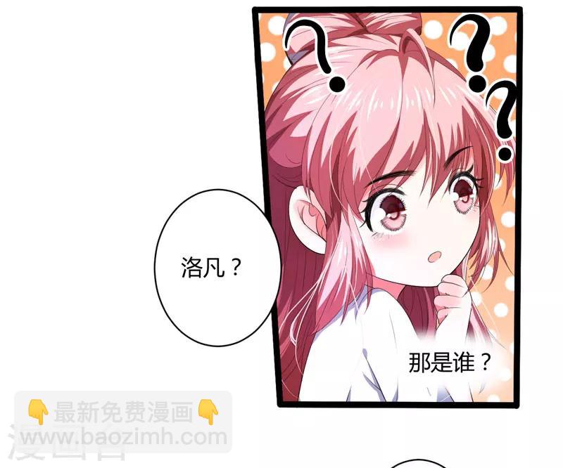 第1话 穿越成郡主？-第2话