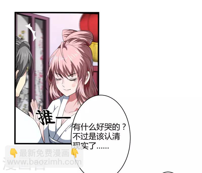 第1话 穿越成郡主？-第2话