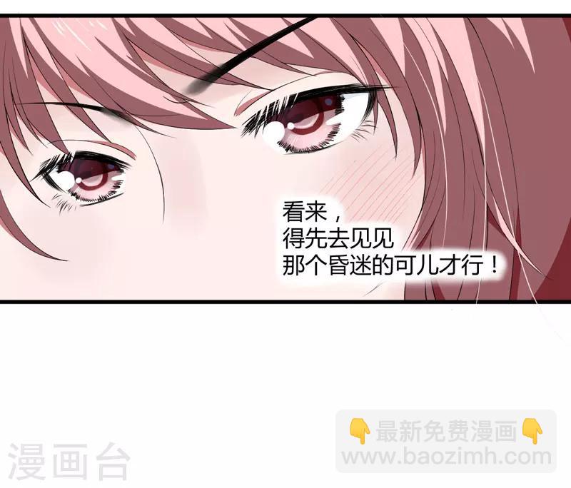 第1话 穿越成郡主？-第2话