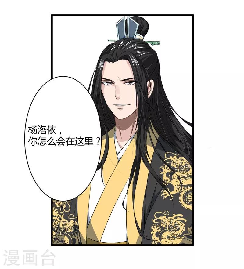 第1话 穿越成郡主？-第2话