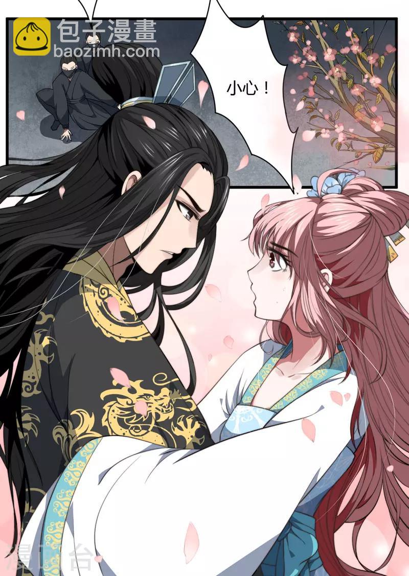 第1话 穿越成郡主？-第2话