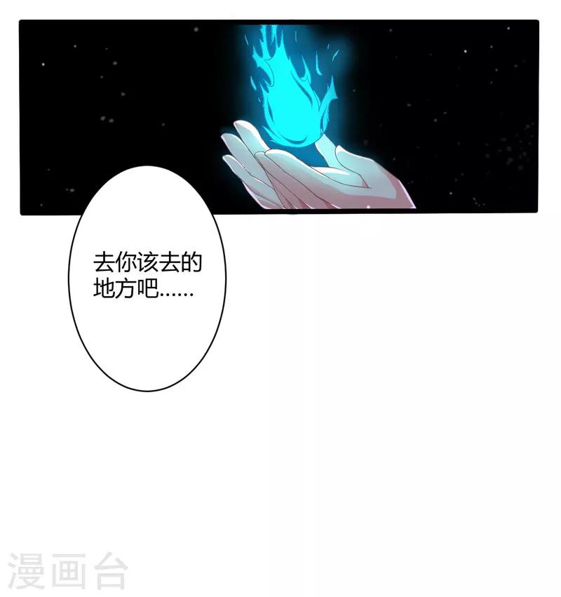 第1话 穿越成郡主？-第2话