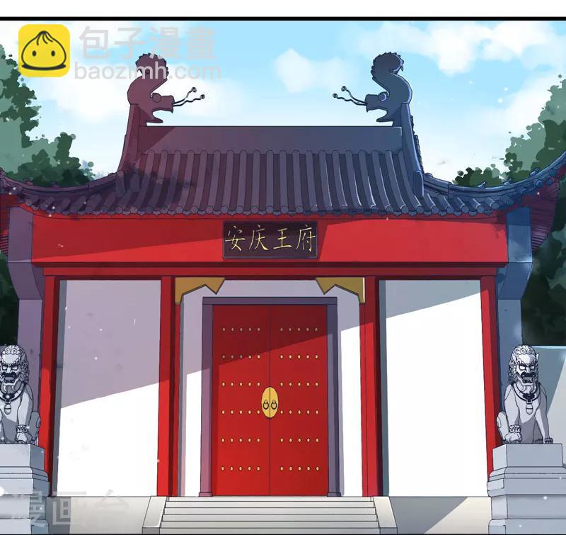 第1话 穿越成郡主？-第2话