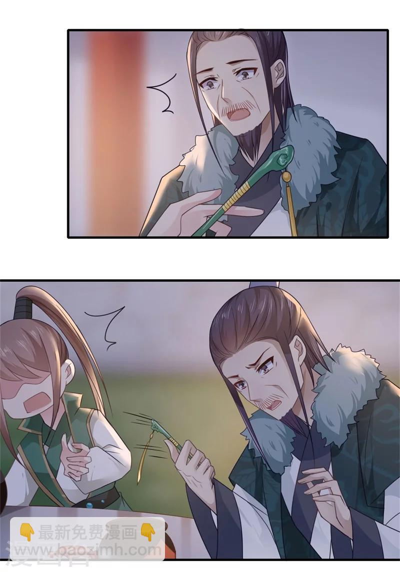 第101话 失散的小妹-第102话