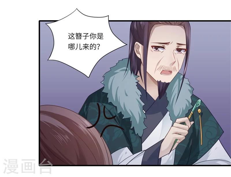 第101话 失散的小妹-第102话